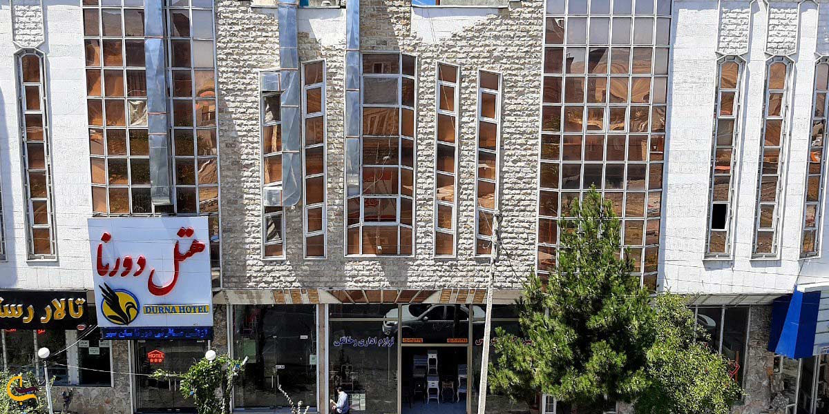 تصویری از هتل درنا مشکین شهر