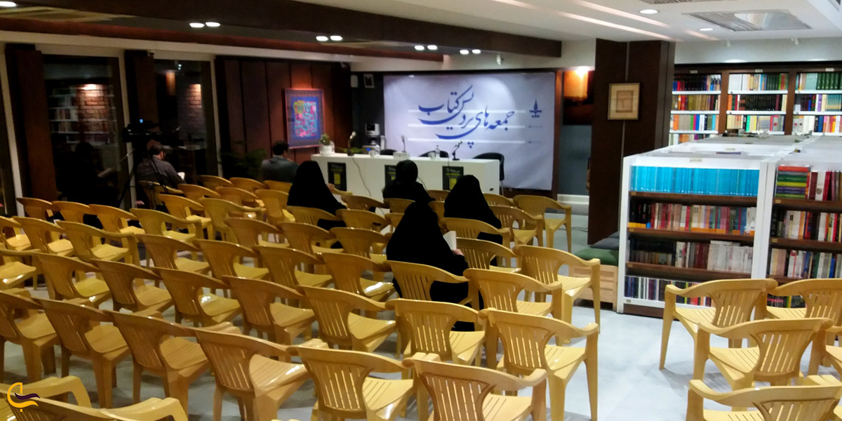 تصویری از بخش برگزاری جلسات نقدوبررسی کتاب فروشگاه پردیس کتاب