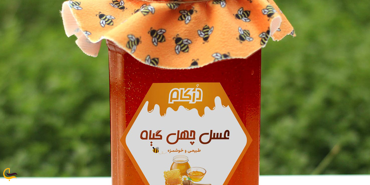 ـصویری از عسل چهل گیاه سبلان