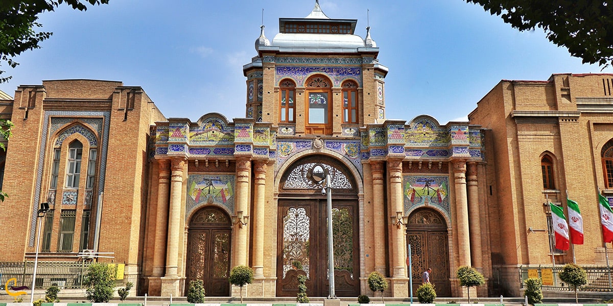 تصویر سردر باغ ملی تهران