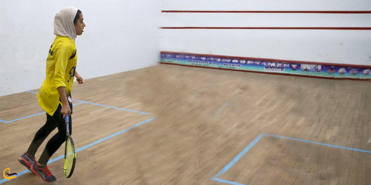 نمایی از سالن اسکواش مخصوص خانمها