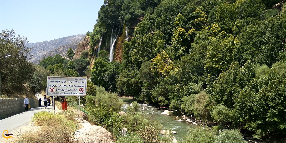 تابلو ممنوعیت شنا در آبشار بیشه لرستان