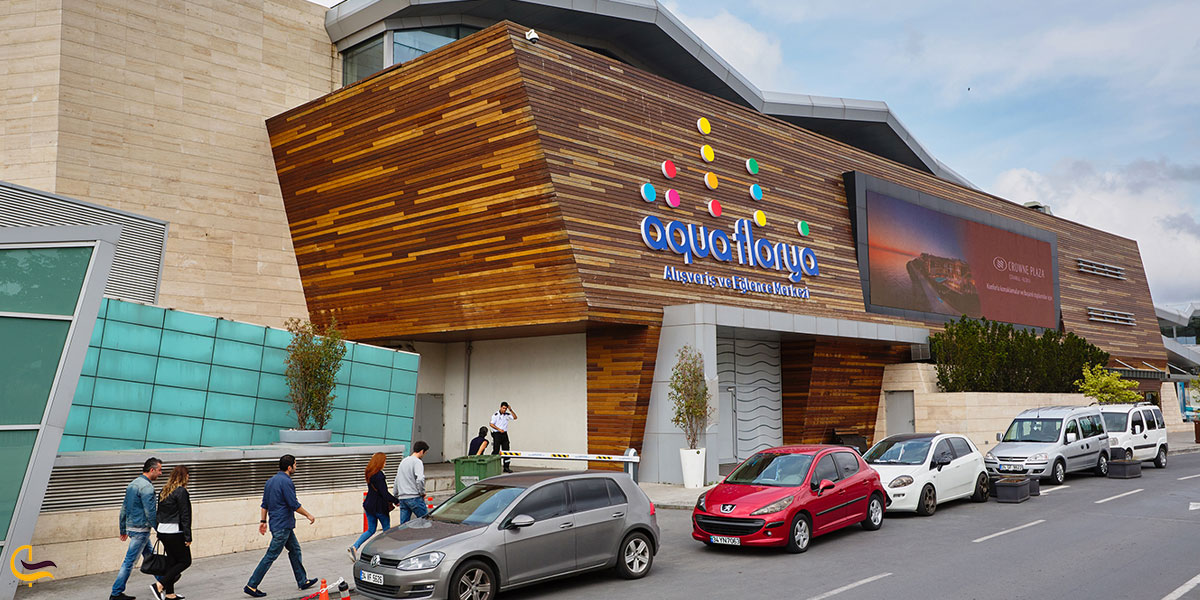 تصویری از مرکز خرید آکوا فلوریا استانبول