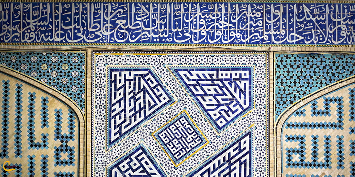 تصویر کتیبه های مسجد امام اصفهان