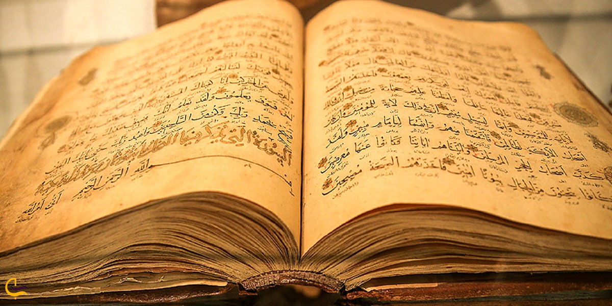 نمایی ازآثار کتابخانه موزه رضا عباسی