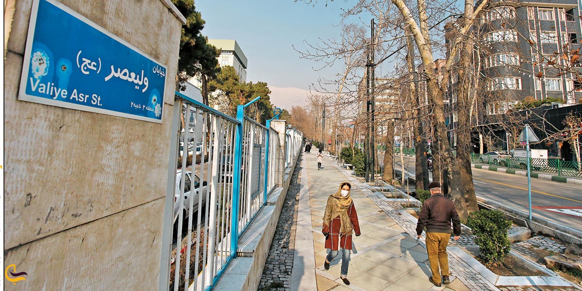 تصویری از محله ولیعصر تهران