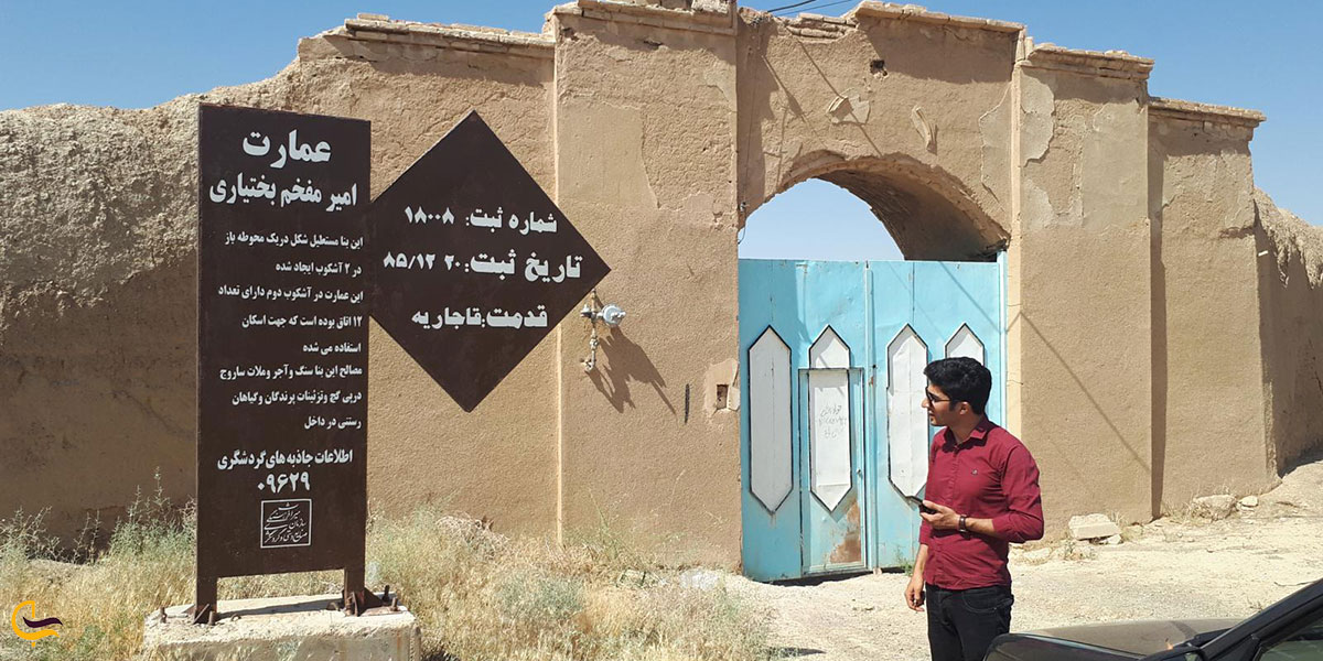 عکس عمارت امیر مفخم بختیاری