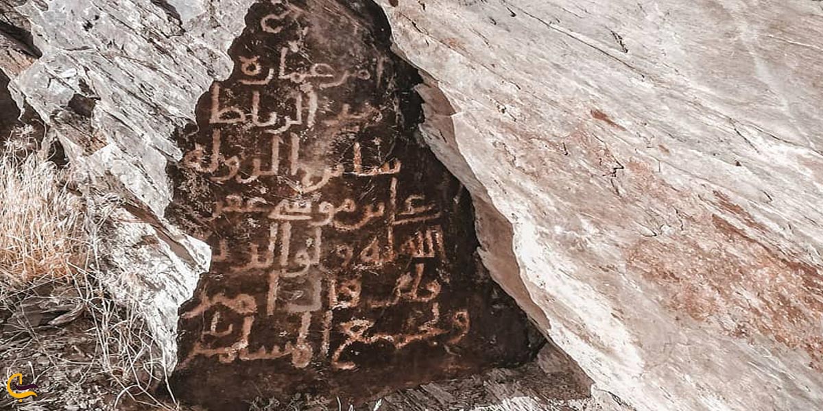 تصویری از سنگنوشته به خط کوفی
