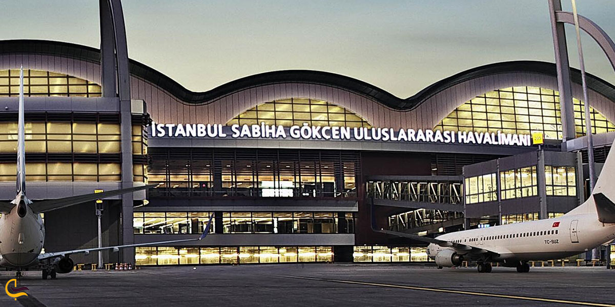 عکس فرودگاه صبیحا گوکچن