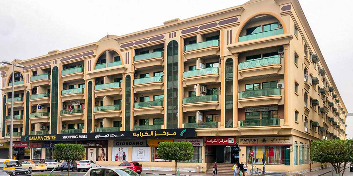 عکس مرکز خرید الکرامه