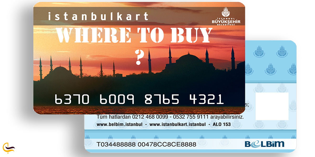 عکس استانبول کارت شهروندان