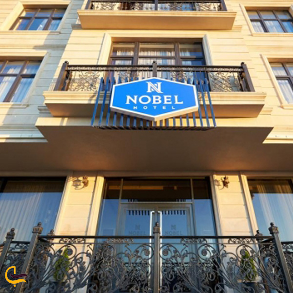تصویری از هتل نوبل 22