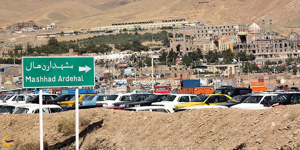 عکس تابلو ورودی مشهد اردهال