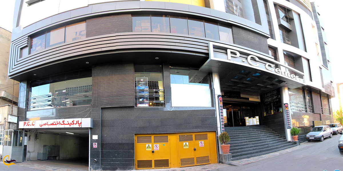 عکس مرکز خرید پی سی سنتر