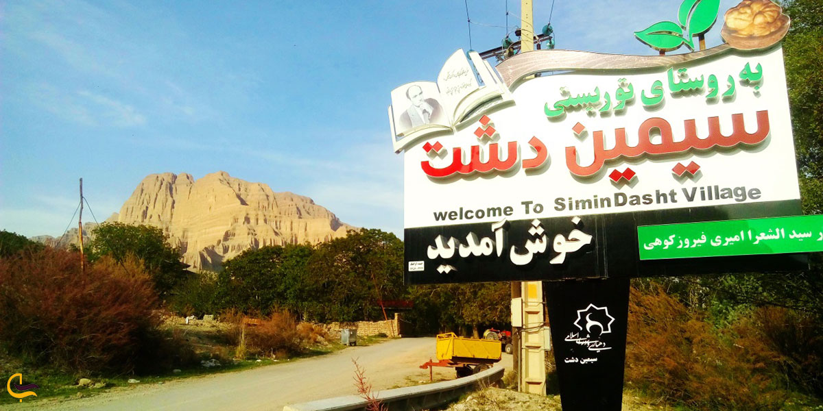 عکس سیمین دشت