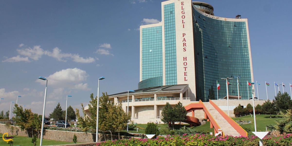 عکس از هتل پارس ائل گلی تبریز