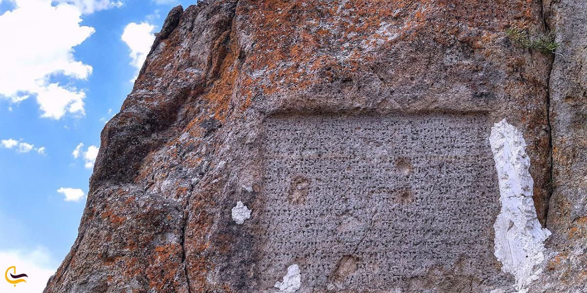 عکس سنگ نوشته اورارتی قیرخ قیزلار