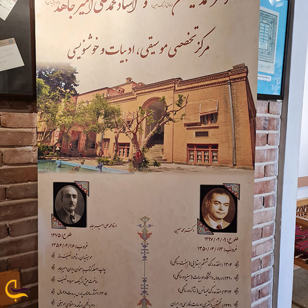 عکس دستاوردهای خانه موزه دکتر معین تهران