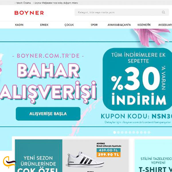 عکس سایت‌ Boyneo ترکیه