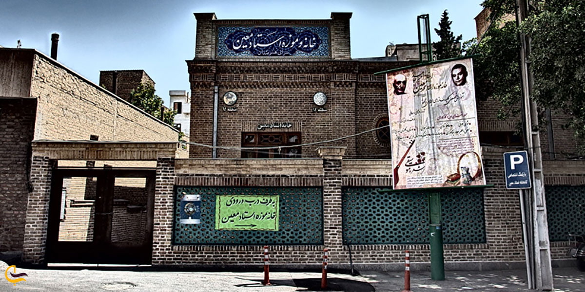 عکس خانه موزه دکتر معین در تهران