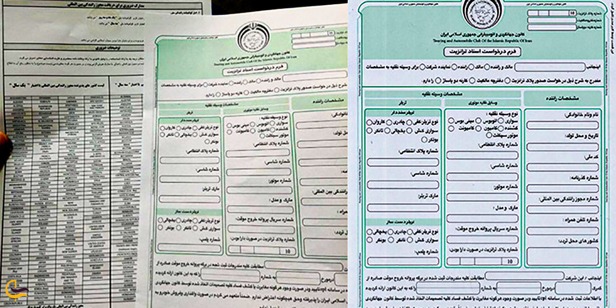 عکس جواز خروج از کشور برای خودرو