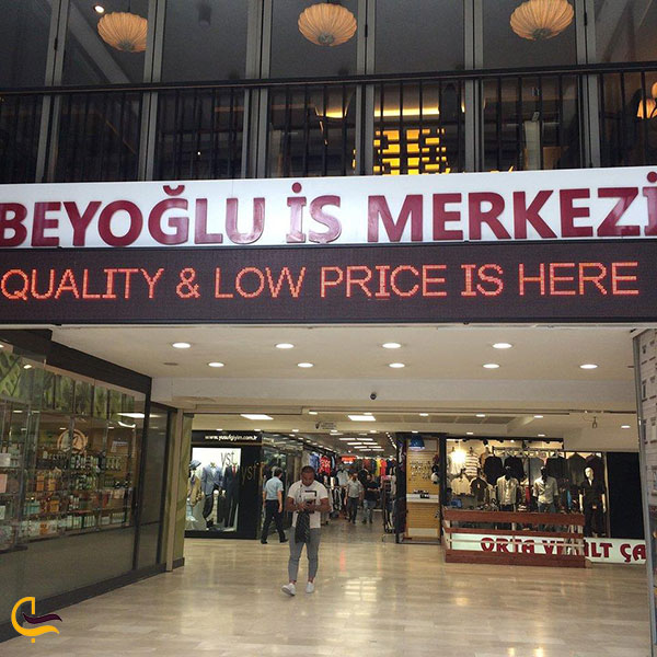 عکس مرکز خرید بی اوغلو ایش استانبول