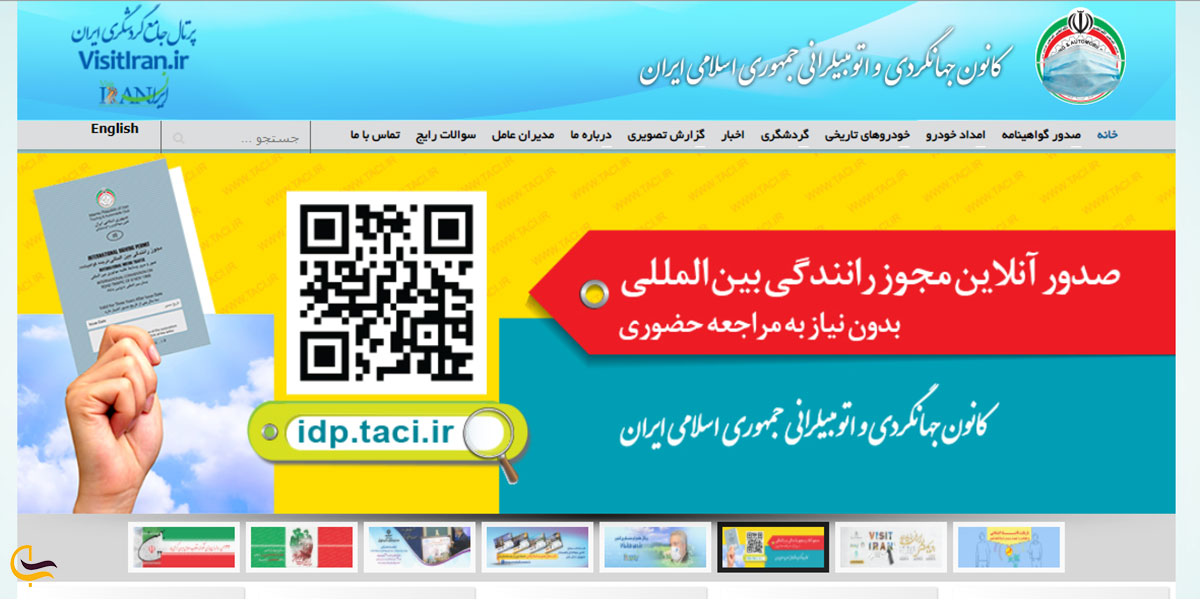 عکس عضویت در کانون جهانگردی و اتومبیل‌رانی
