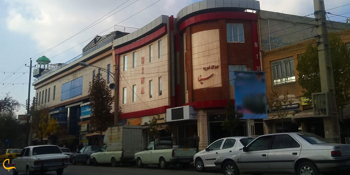 عکس مرکز خرید سینا کرمانشاه
