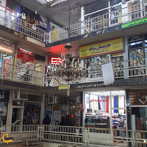 عکس مرکز خرید سروش در کرمانشاه
