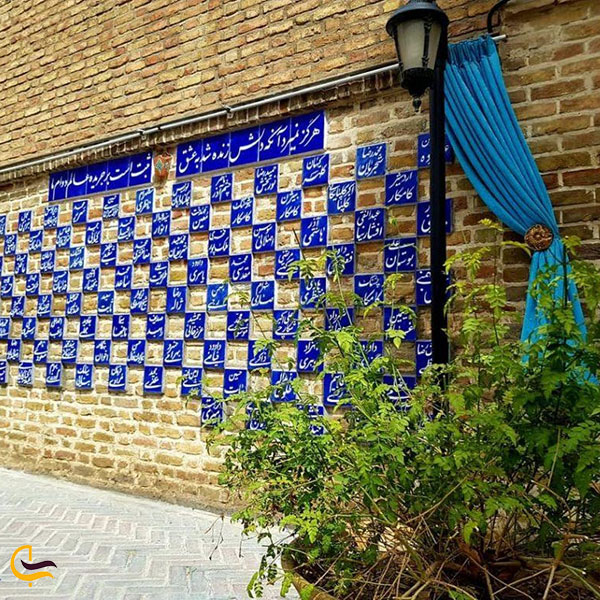 عکس دیوار حیاط خانه دکتر معین در تهران