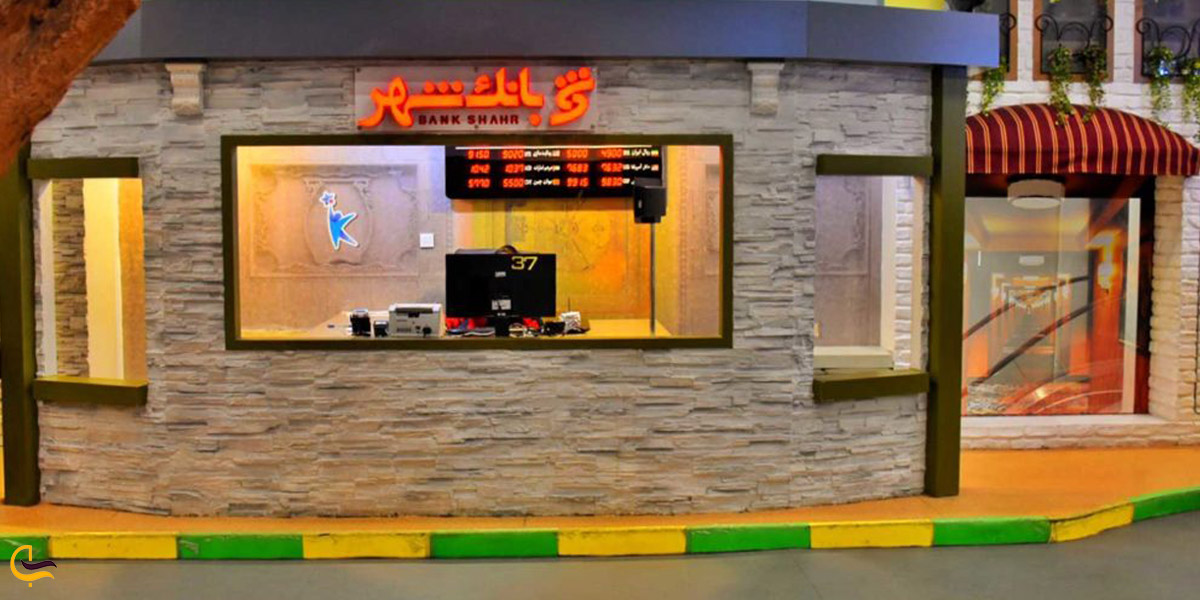 تصویری از بانک شهر کارالند