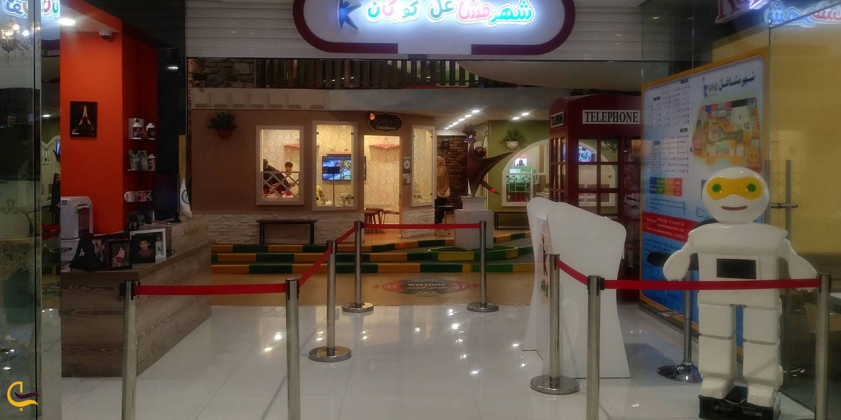 تصویری از کارالند مشهد