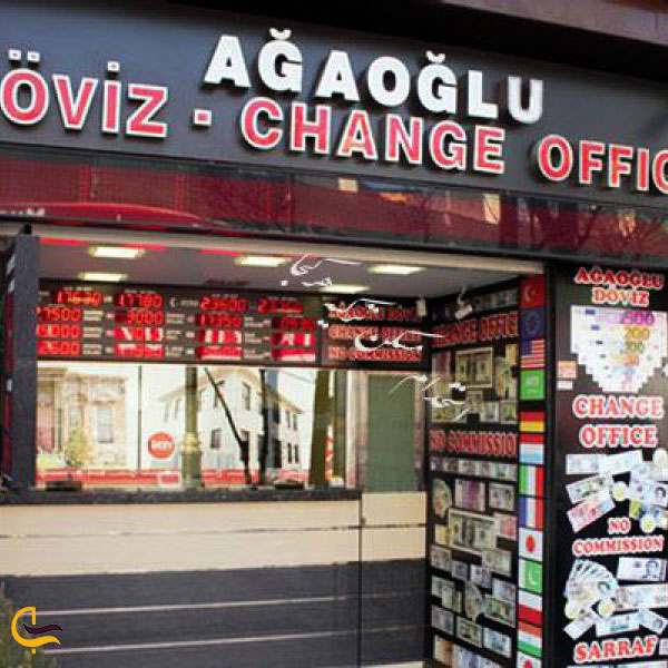 عکس صرافی آگواگلو (Agaoglu) در استانبول