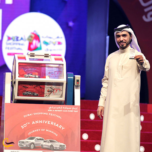 عکس قرعه‌کشی و ارائه جوایز ارزشمند به شرکت‌کنندگان فستیوال خرید دبی