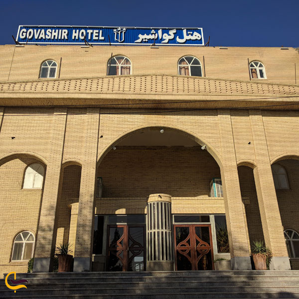 تصویری از هتل گواشیر کرمان