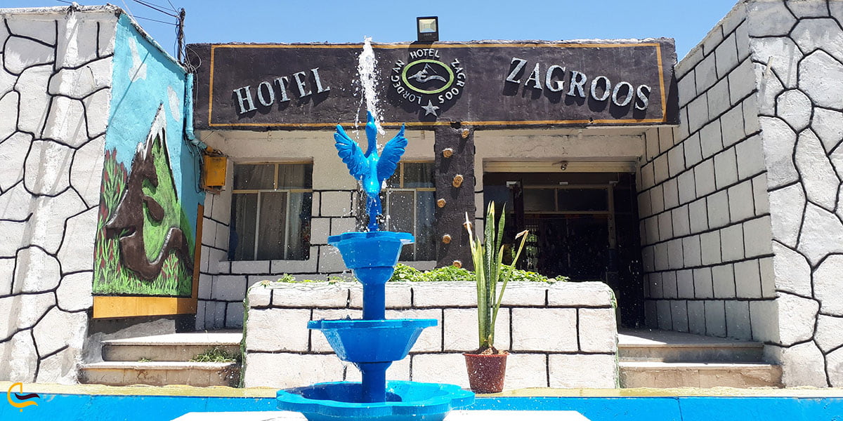 عکس هتل زاگرس لردگان