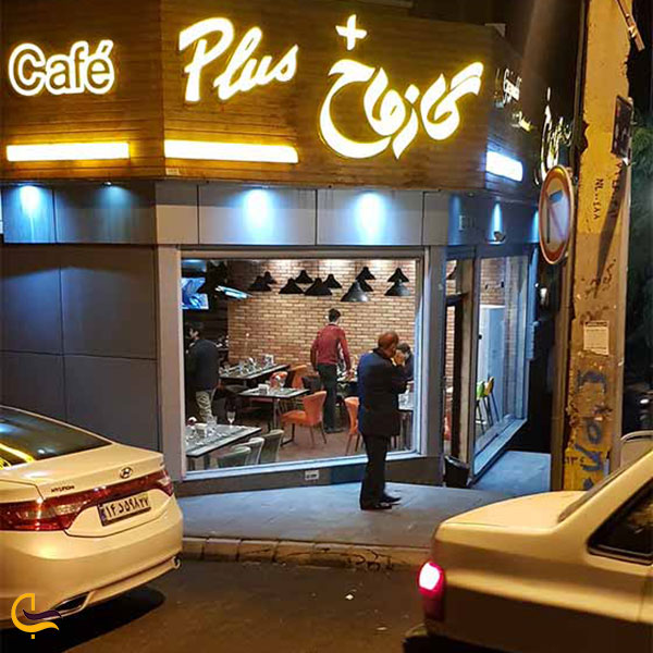 عکس رستوران گازماخ تبریز