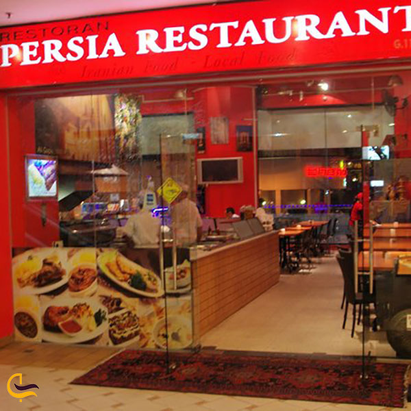 عکس رستوران پرشیا کوالالامپور