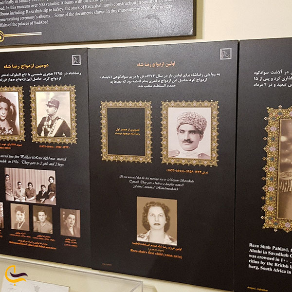 عکس موزه آلبوم های سلطنتی و اسناد سعدآباد