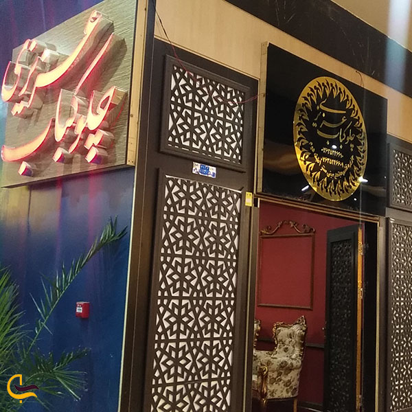 عکس رستوران عزیزی در قشم