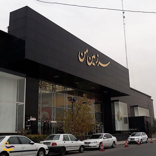 عکس دهکده آبی پارس در تهران