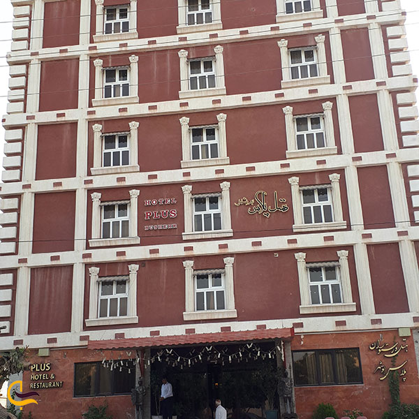عکس هتل پلاس در بوشهر