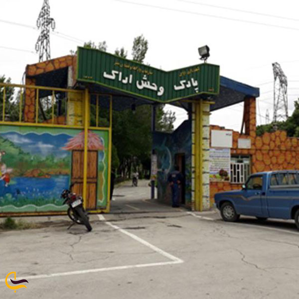 عکس باغ وحش و پارک جنگلی شهید باهنر در اراک