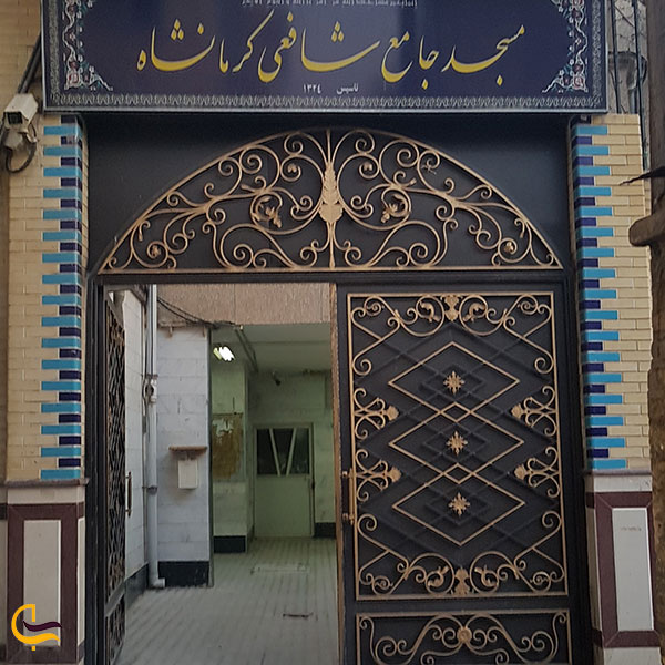عکس مسجد جامع شافعی در کرمانشاه