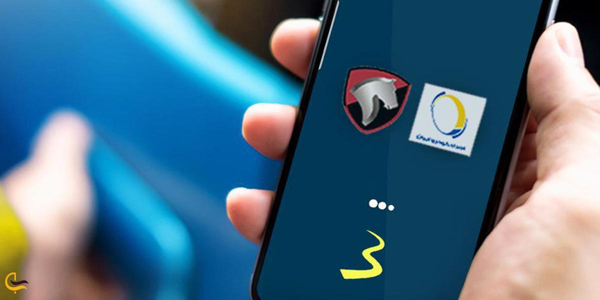 اپلیکیشن امداد خودرو