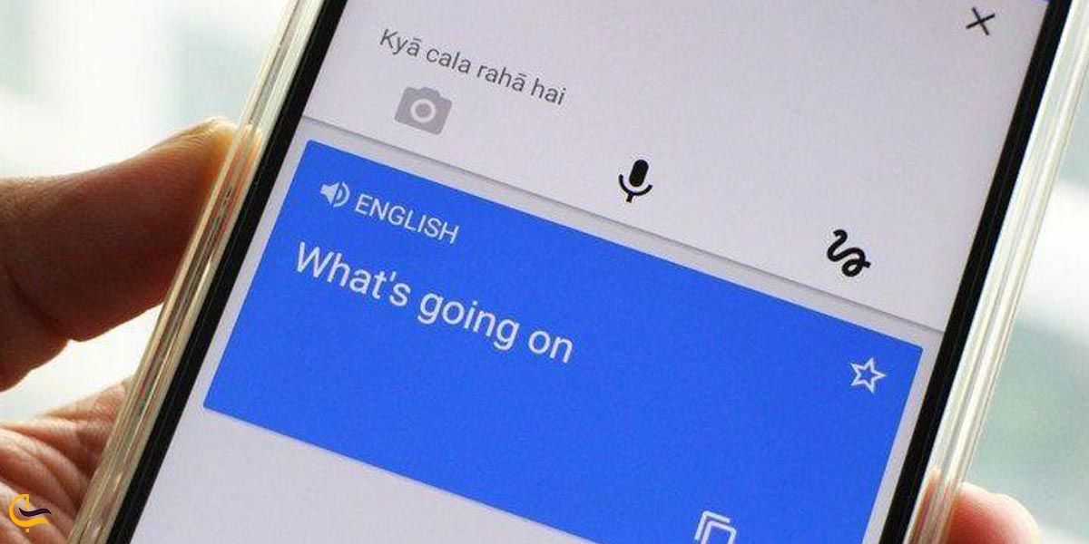اپلیکیشن Google Translate