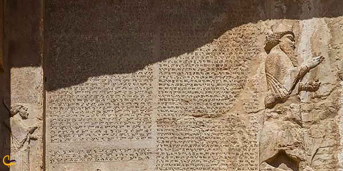 عکس نبشته هاي شاپور يكم بر بن خانه