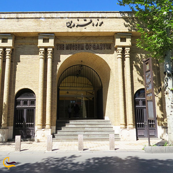 عکس موزه قزوین 