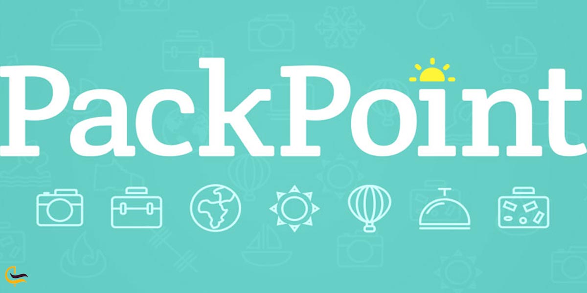 اپلیکیشن PackPoint