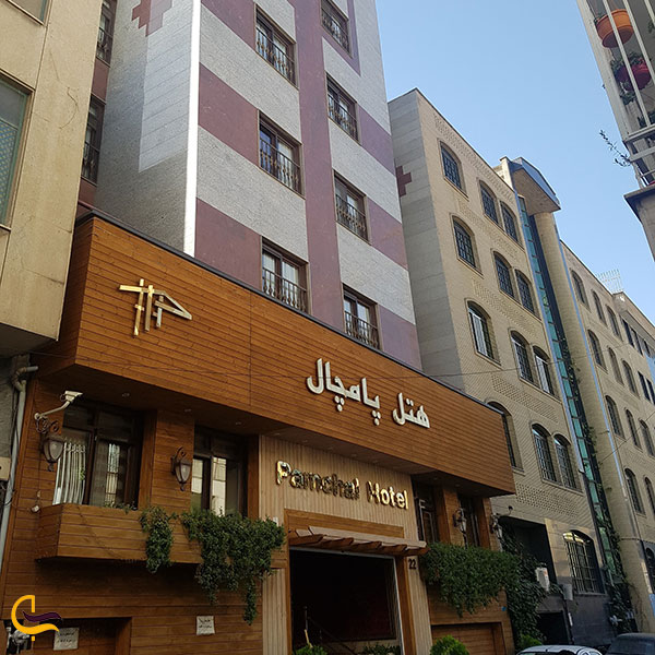 عکس هتل پامچال تهران
